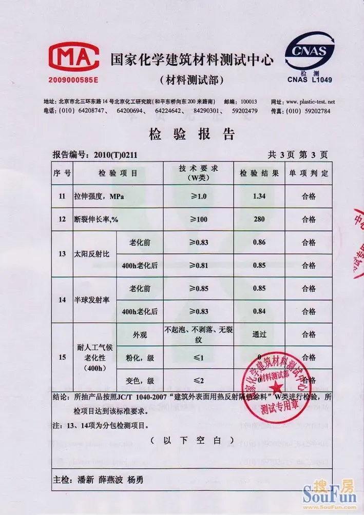 ������������ǽ��ů����BM-ˮ�Ի����齺��---��������ϵ��ͼ3