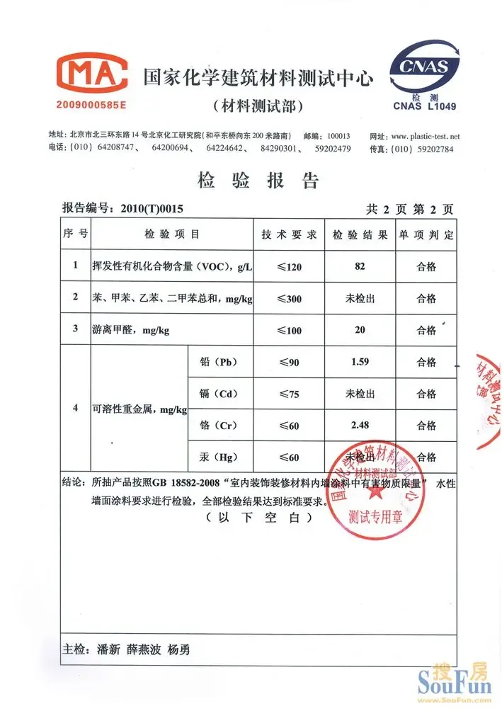 ������������ǽ��ů����BM-ˮ�Ի����齺��---��������ϵ��ͼ2