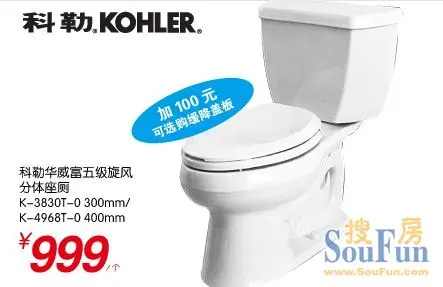 百安居-科勒卫浴促销活动现代室内装修效果图大全图片