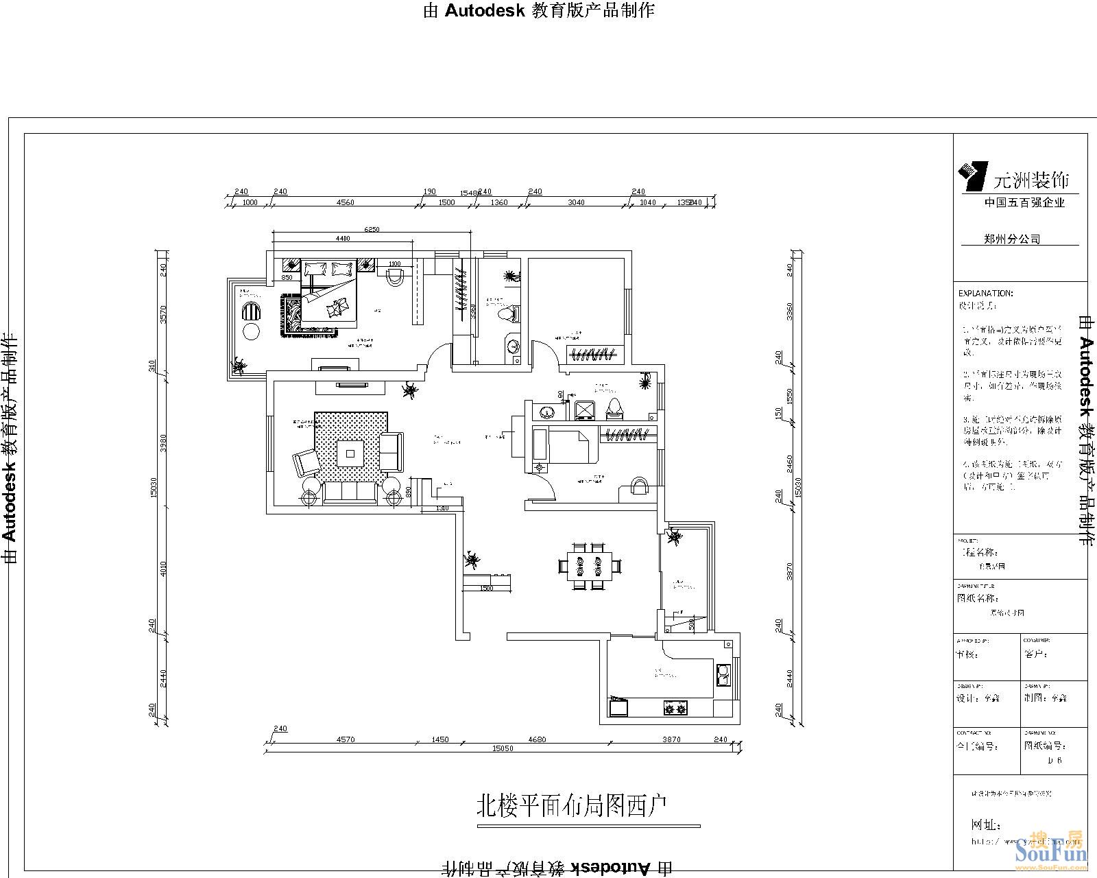 怡景家园-中式古典-二居室