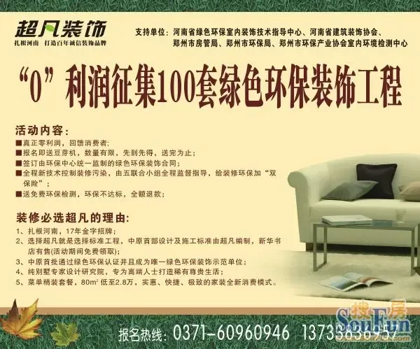 收入证明_装修工程收入确认