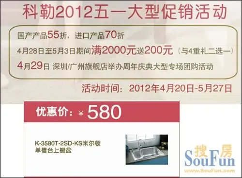 科勒·卡戴珊_科勒全球销售收入(2)