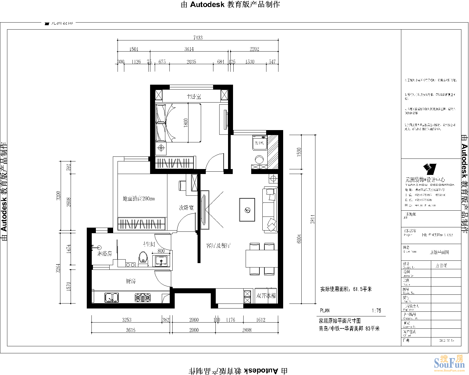 88平二居室-现代简约风格;装修设计案例-现代简约-二居室