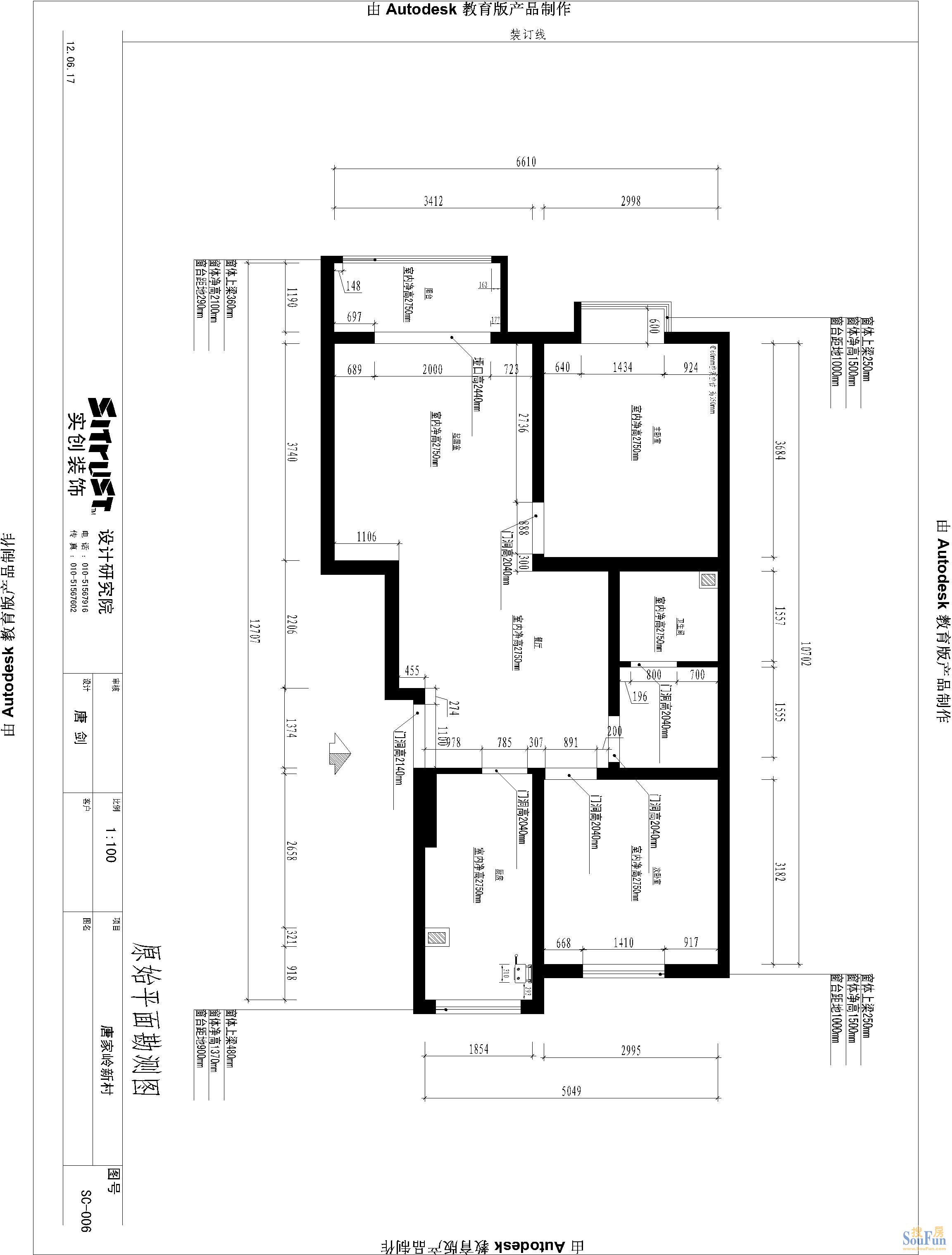 唐家岭新村-二居室-90㎡-户型图装修效果图