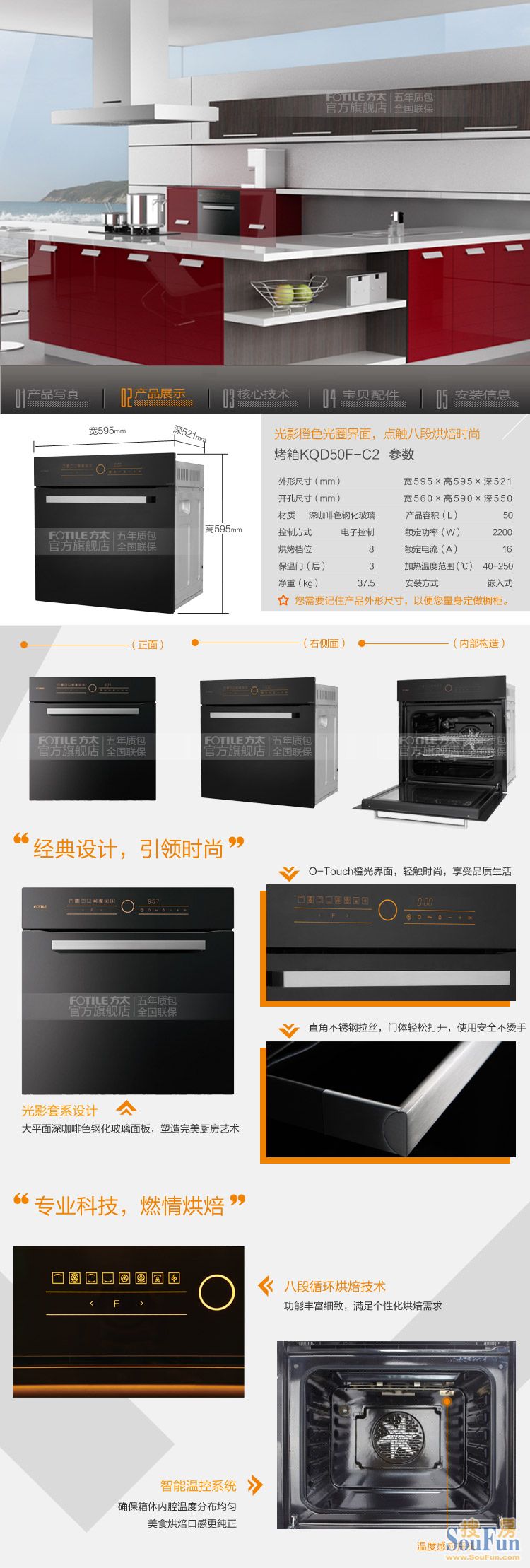 方太kqd50fc2烤箱