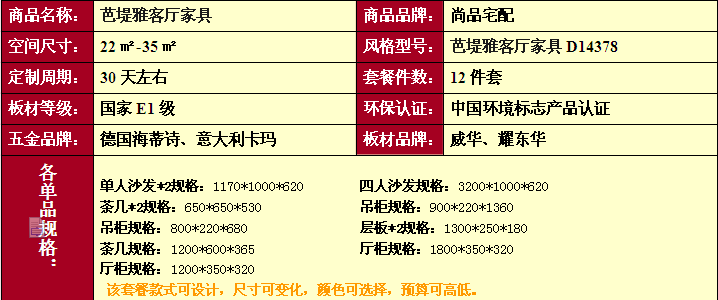 设计公司收费报价 003482700100.png