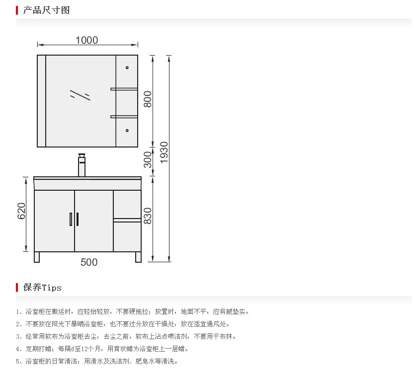 东鹏挪威森林jg525e05q浴室柜