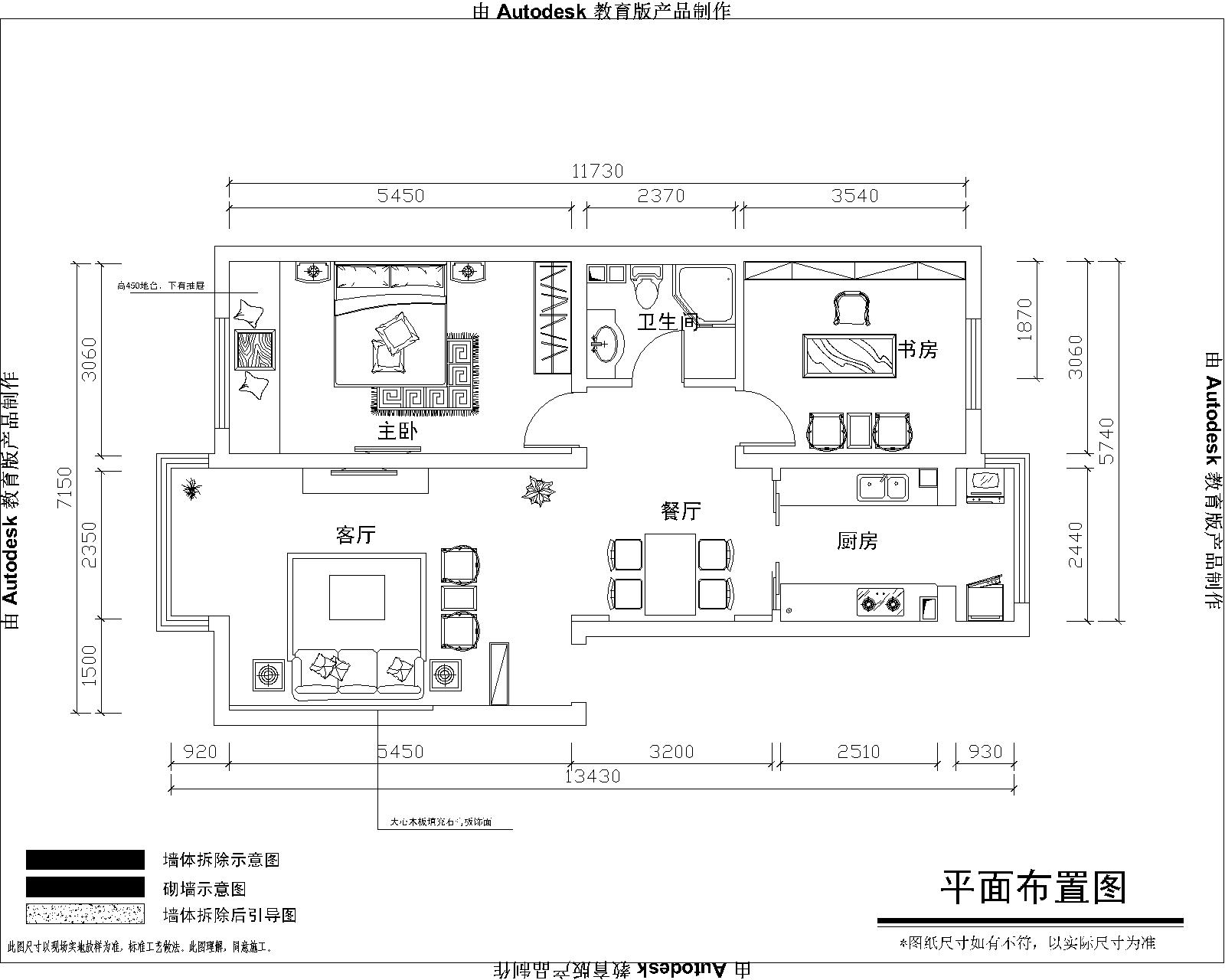 金帆明居-中式古典-二居室