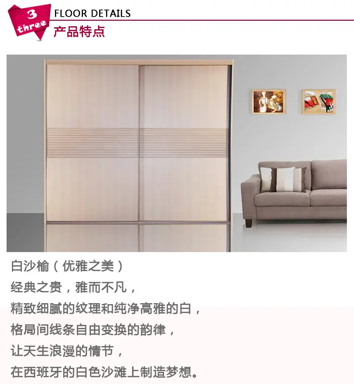 好莱客白沙榆衣柜柜体(实木颗粒板)