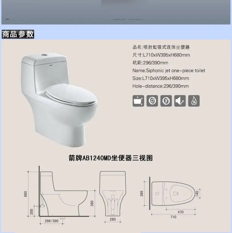 箭牌ab1240座便器价格,图片,参数-建材卫浴座便器-房