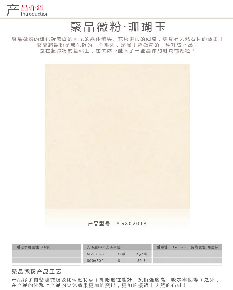 东鹏瓷砖珊瑚玉抛光砖yg802013地砖客厅卧室