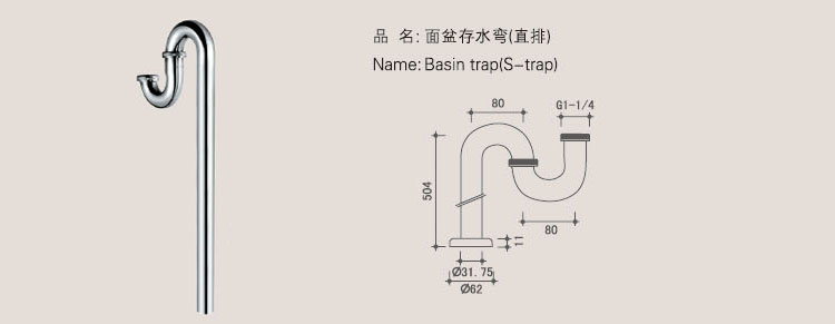 箭牌 面盆横式存水弯管aqs304 原型号aqs076