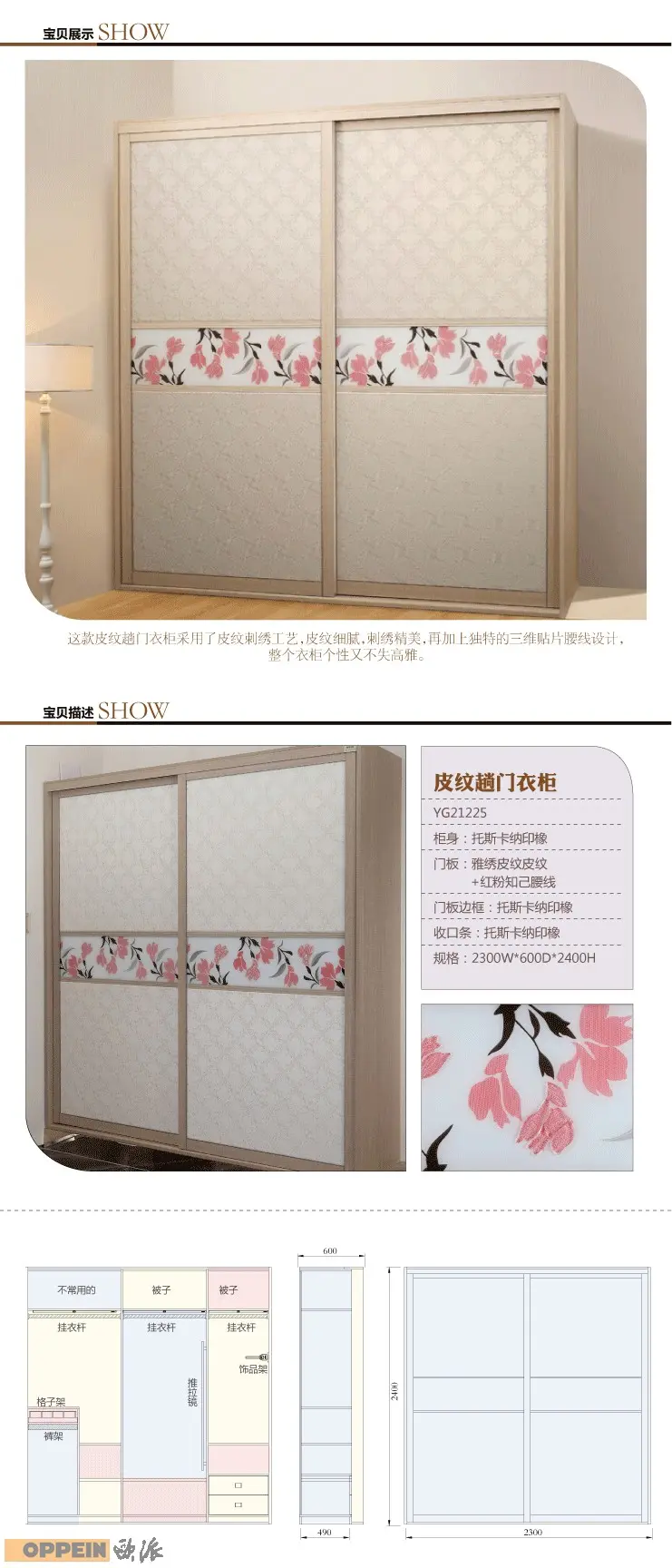 欧派衣柜 皮纹刺绣 趟门衣柜 2012新品上市 整体衣柜