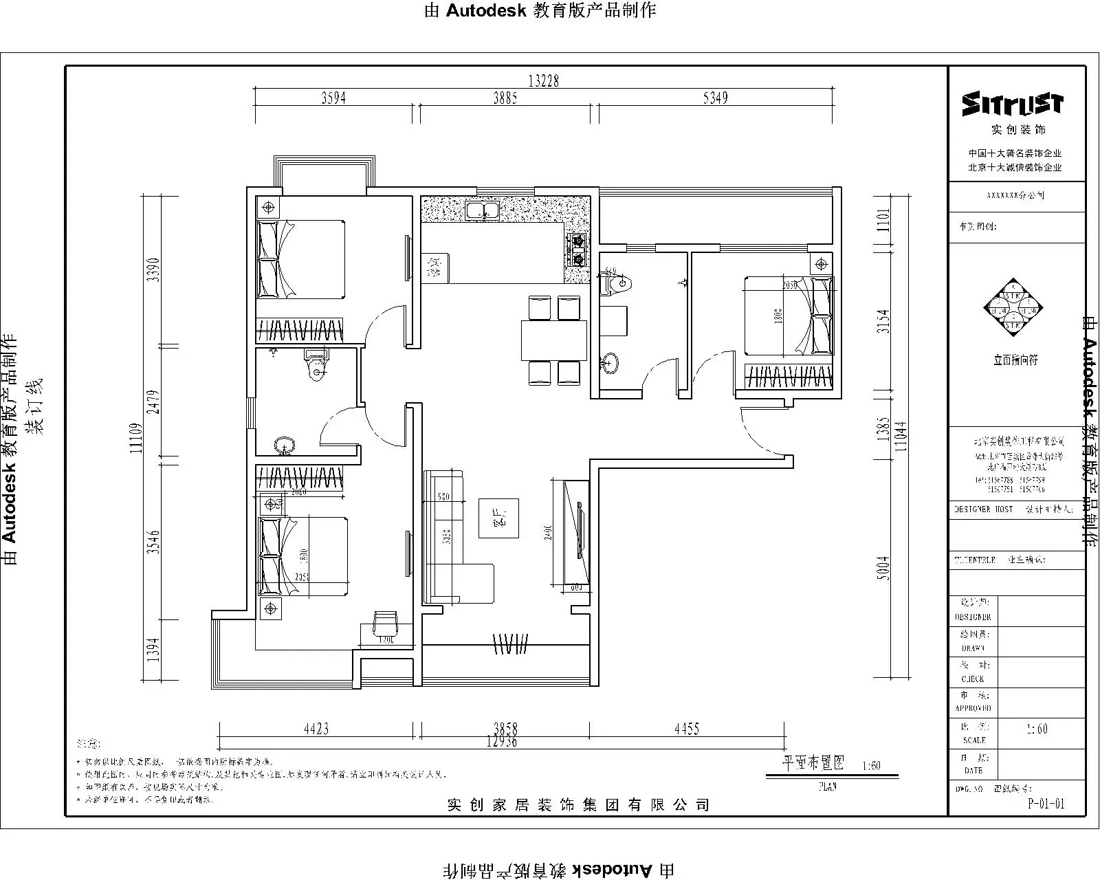 装修设计方案图纸 002318385900.jpg