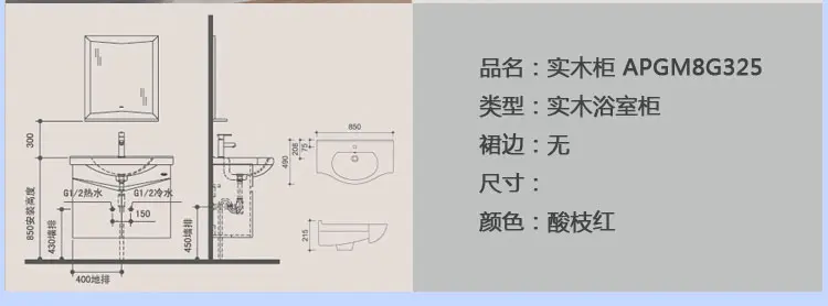 箭牌apgm8g325实木浴室柜