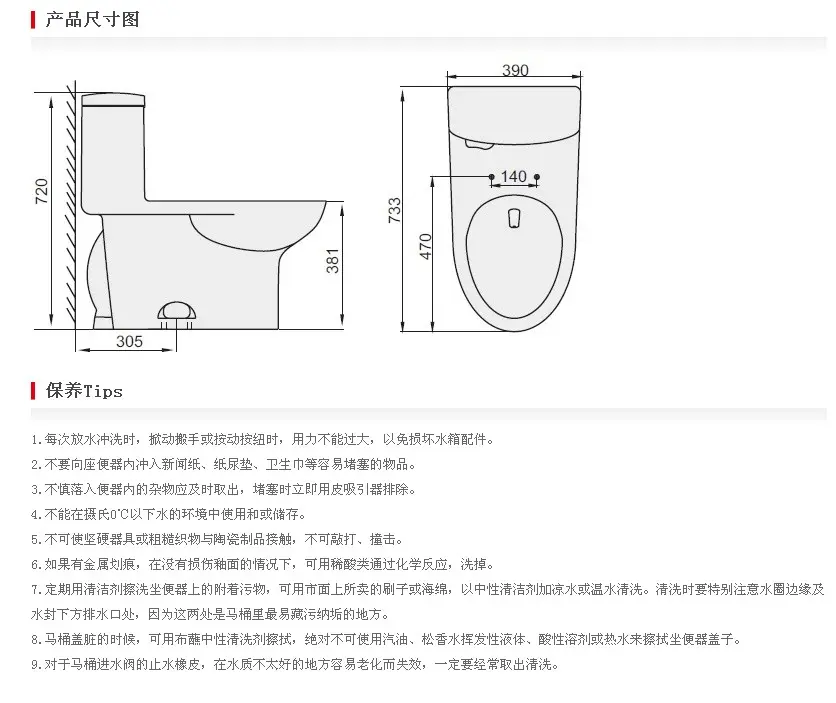 东鹏奥斯卡w1141座便器