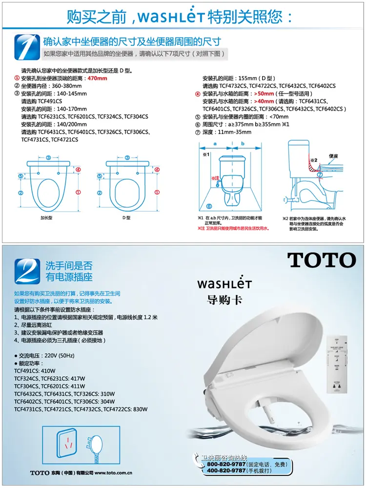 toto智能马桶说明书,智能马桶按键说明图 【toto】washlet一体型智能电子坐便器报价-南京toto