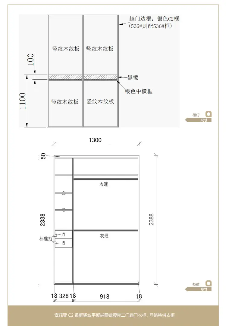 索菲亚格拉斯布纹推拉衣柜2013时尚新款c2框黑镜平移