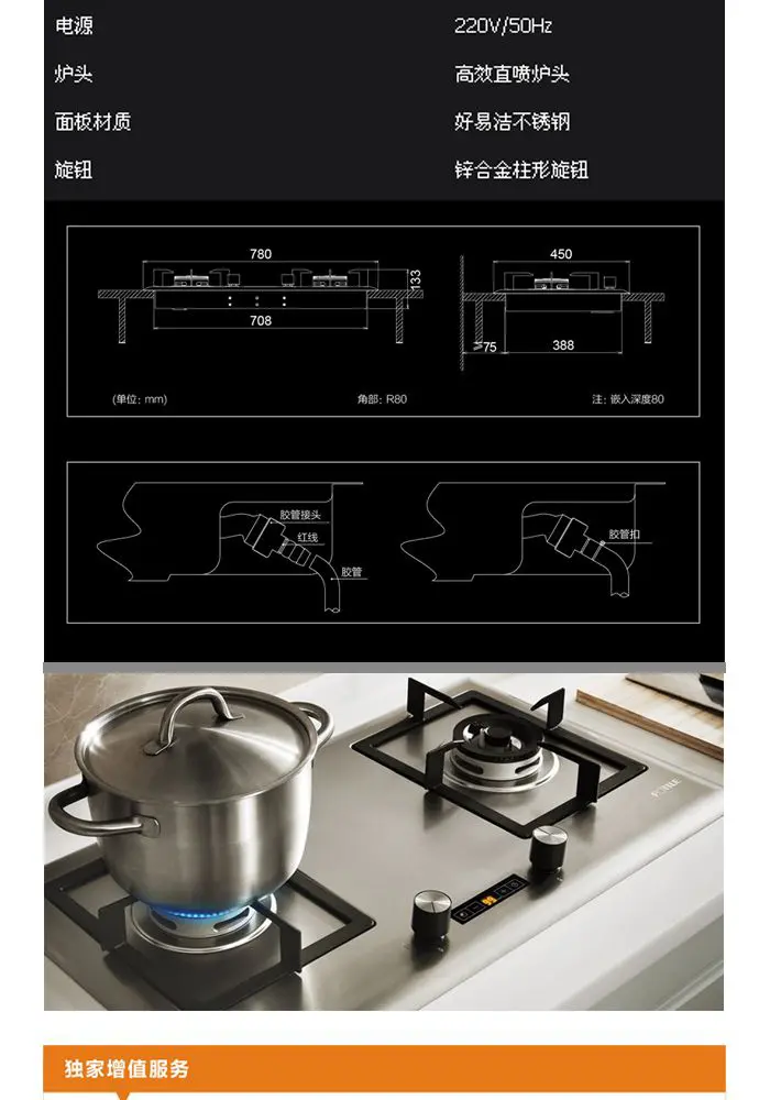 fotile/方太 ha2g 独具定时功能嵌入式燃气灶