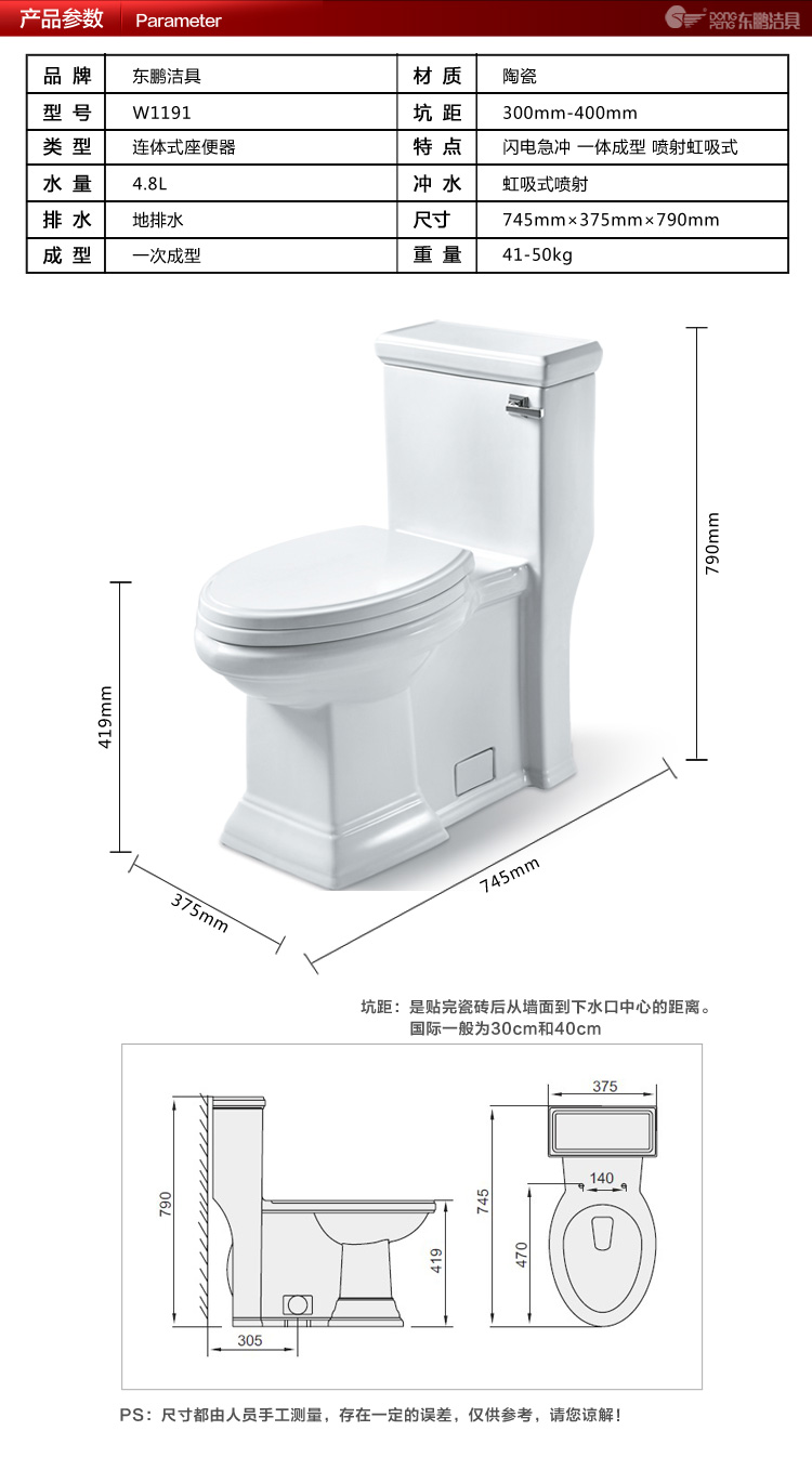 东鹏奥斯卡w1191 正品坐座便器抽水马桶卫浴