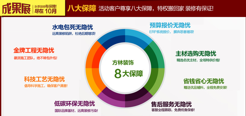 沈阳方林老总_沈阳方林装饰公司(3)