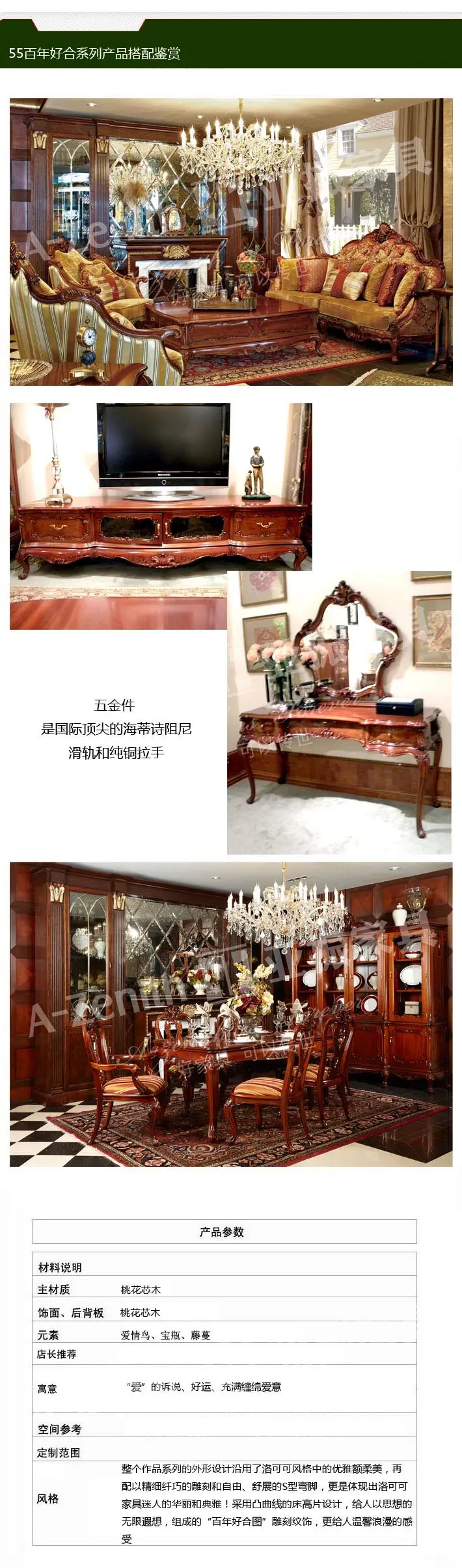 亚振百年好合系列三人位沙发