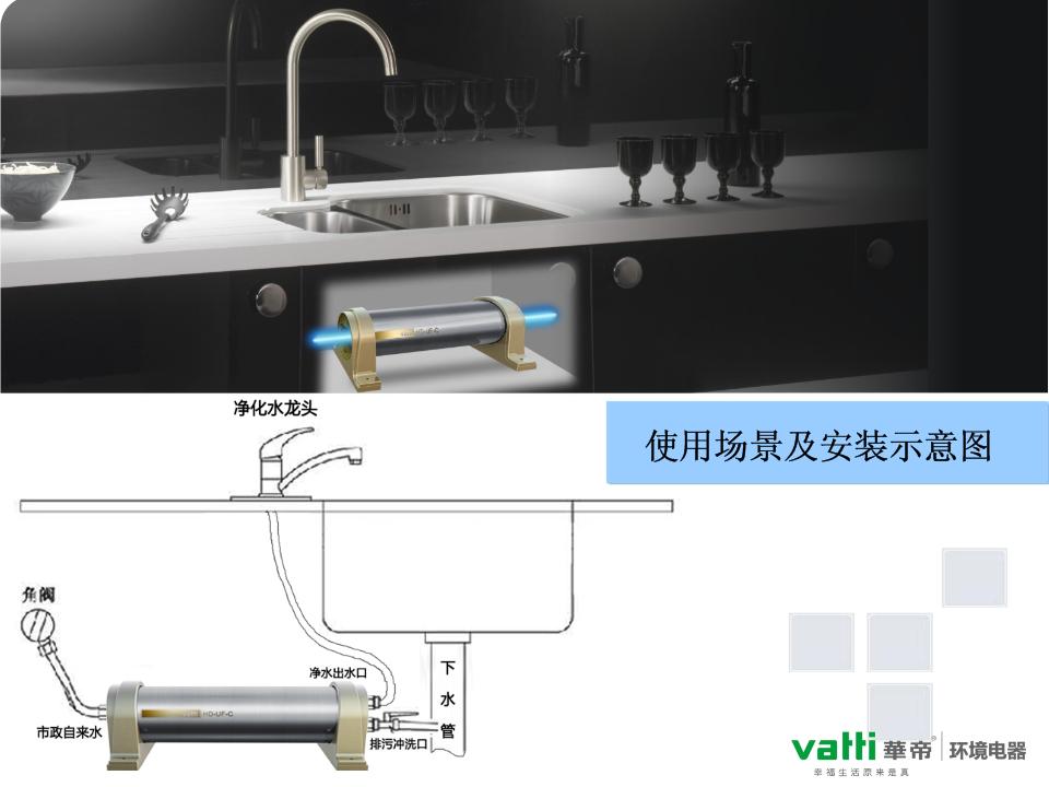 华帝净水器uf-01-500-c-l