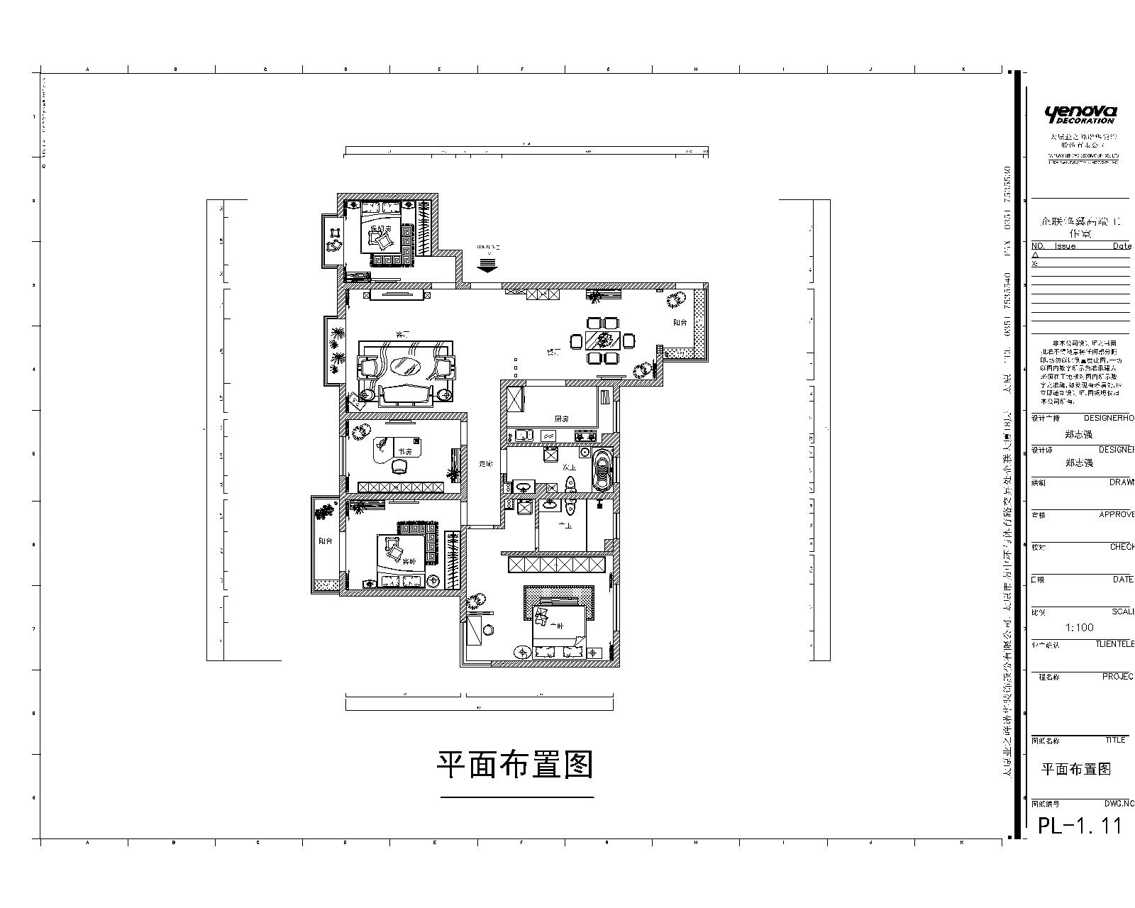 明泰领秀长风项目-混合型风格-四居室