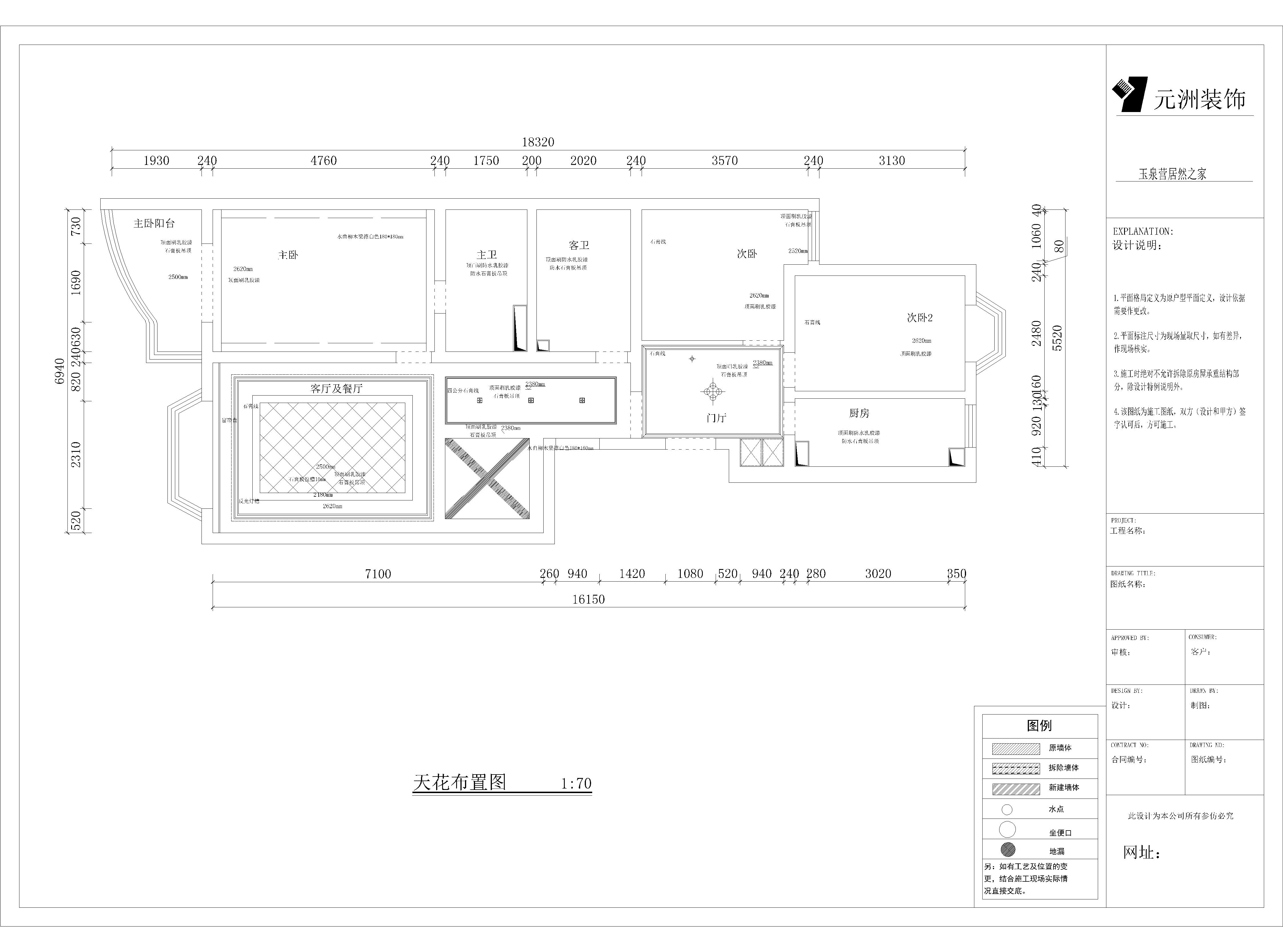 广源小区-三居室-130.00平米-装修设计