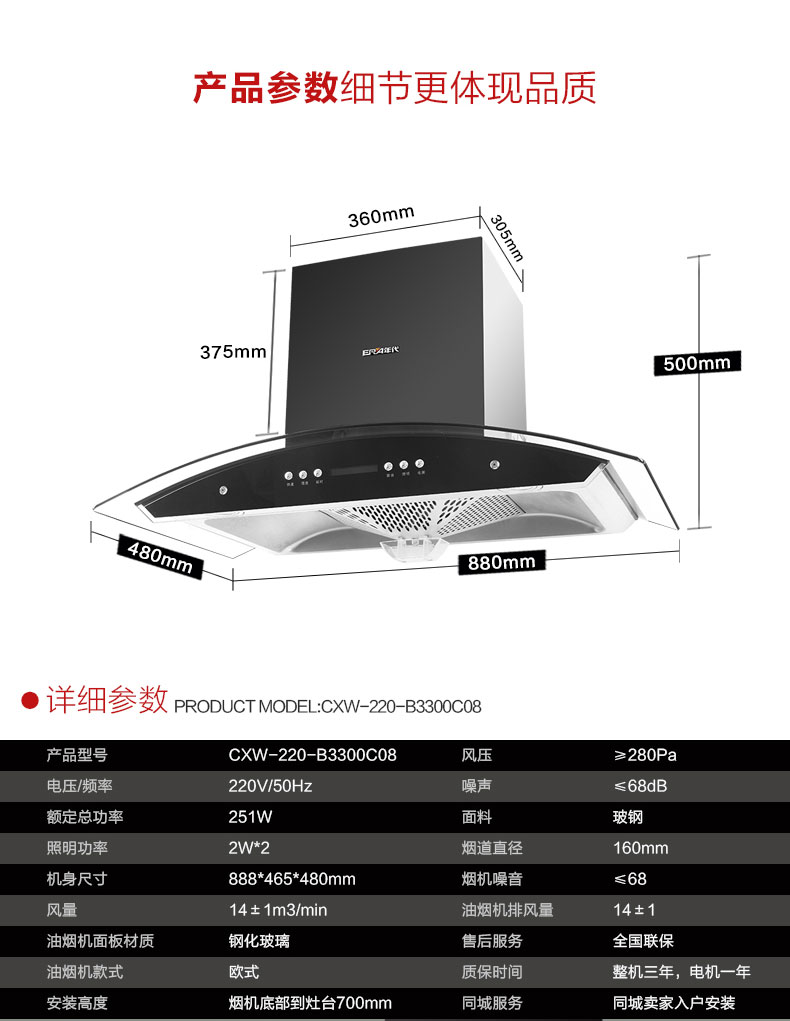 年代厨卫cxw-220-b3300c08抽油烟机