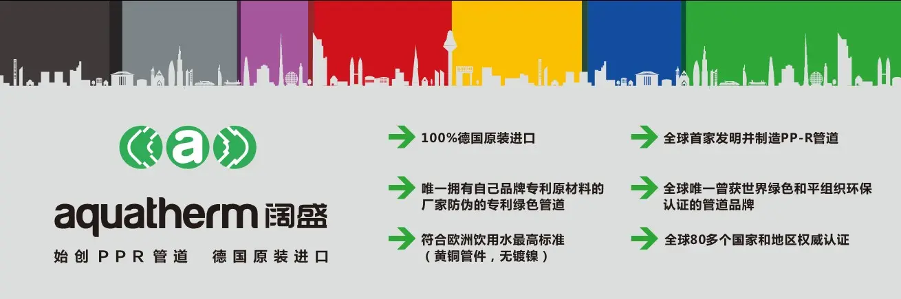 德国进口水管aquatherm阔盛6分管90度弯头