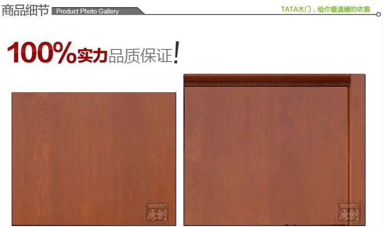 tata木门实木复合免漆门@-030