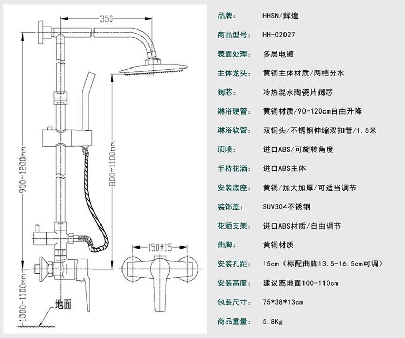 辉煌hh-02027全铜可明装升降花洒