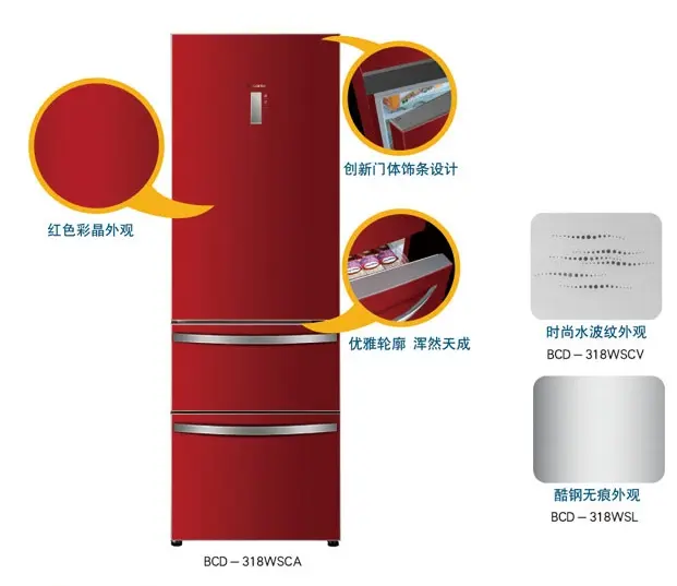 海尔卡萨帝无霜冰箱bcd318wscv