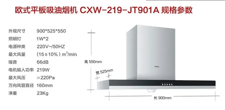 海尔烟机价格表_海尔烟机t202_海尔抽烟机的价格表