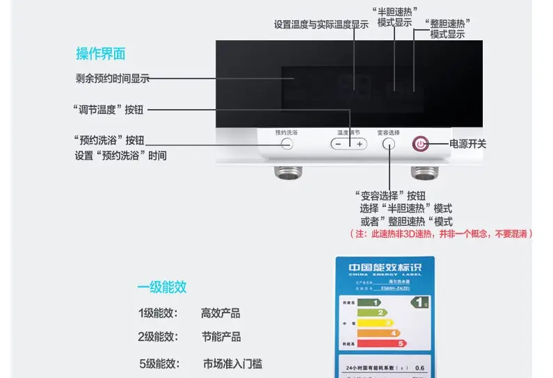 海尔热水器es60h-z4(ze)