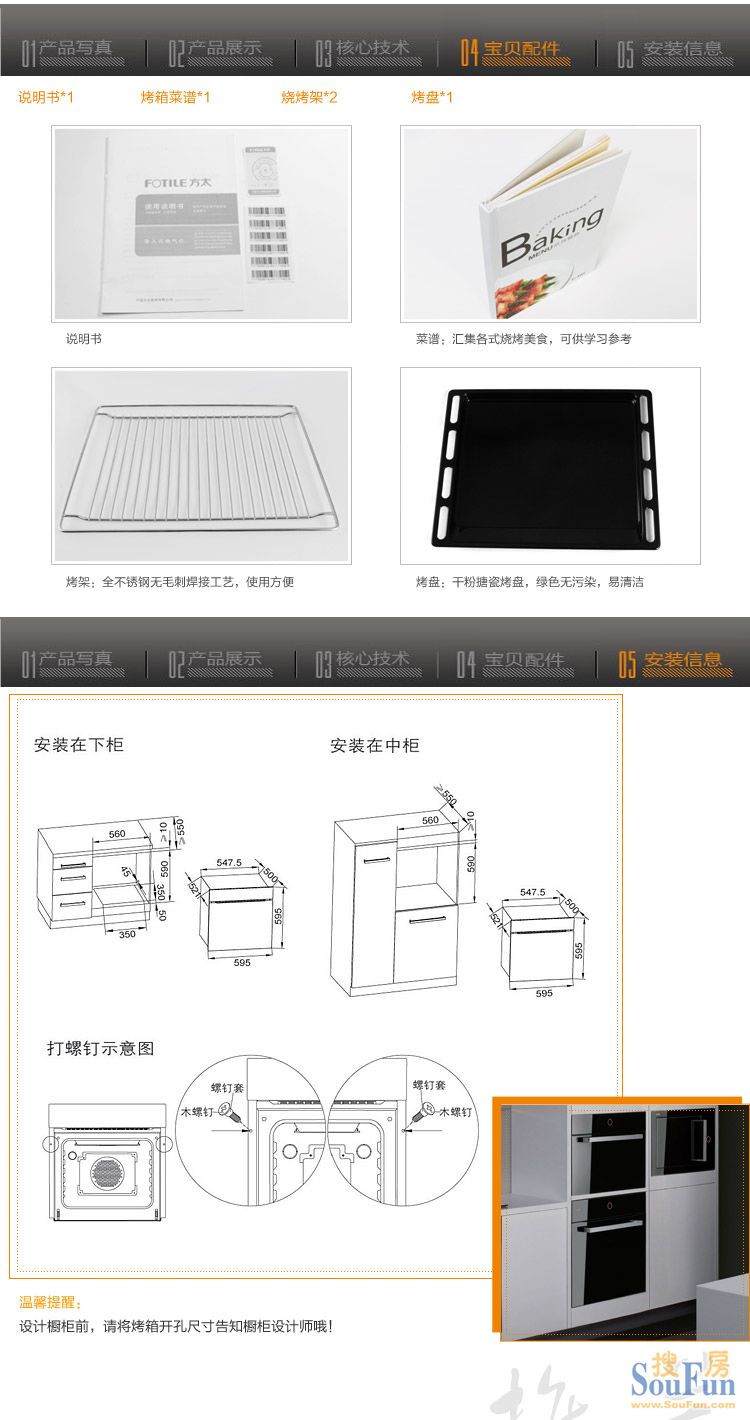 方太kqd50f-c2 烤箱