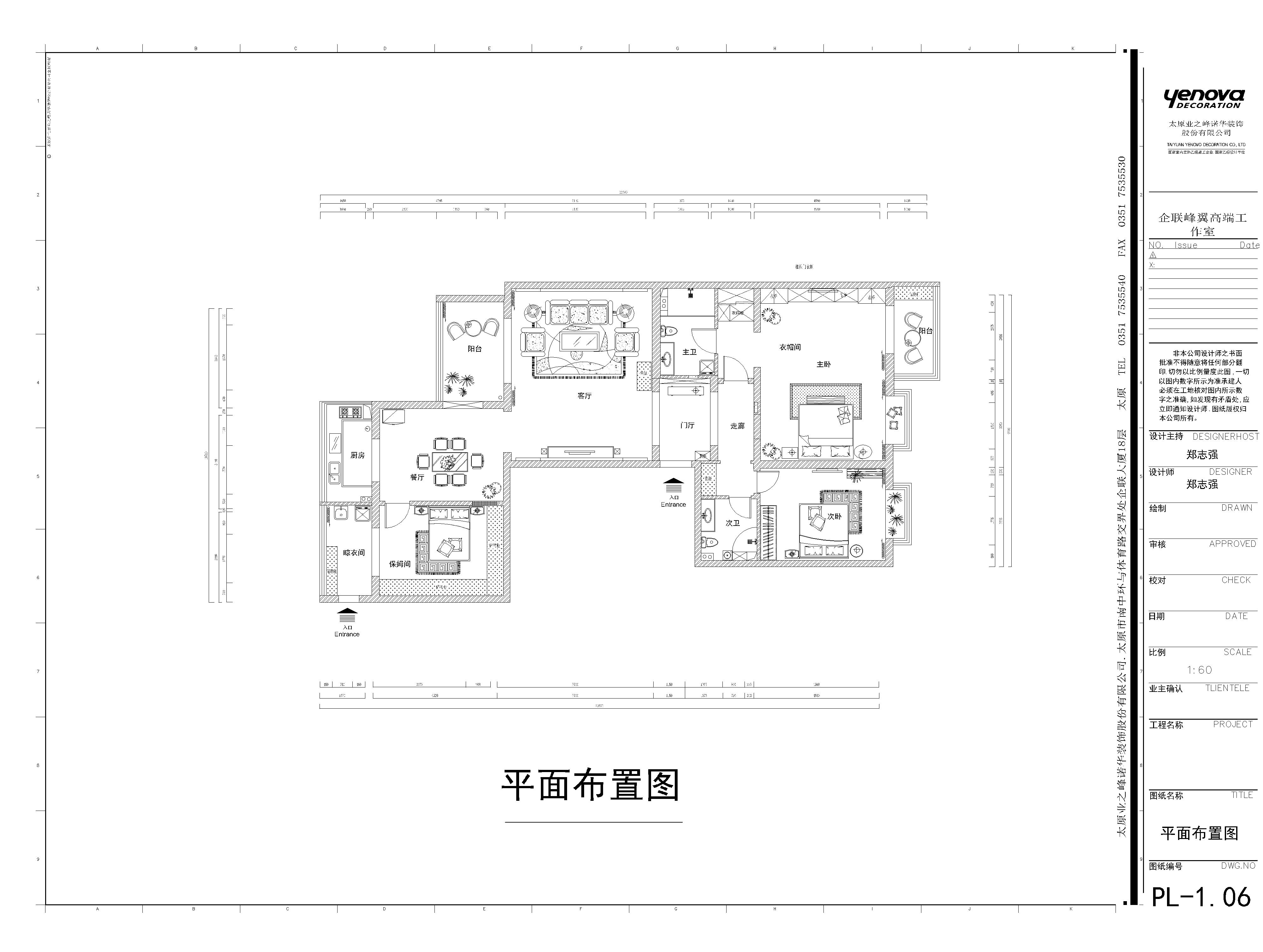 龙潭御景花园-中式古典-三居室