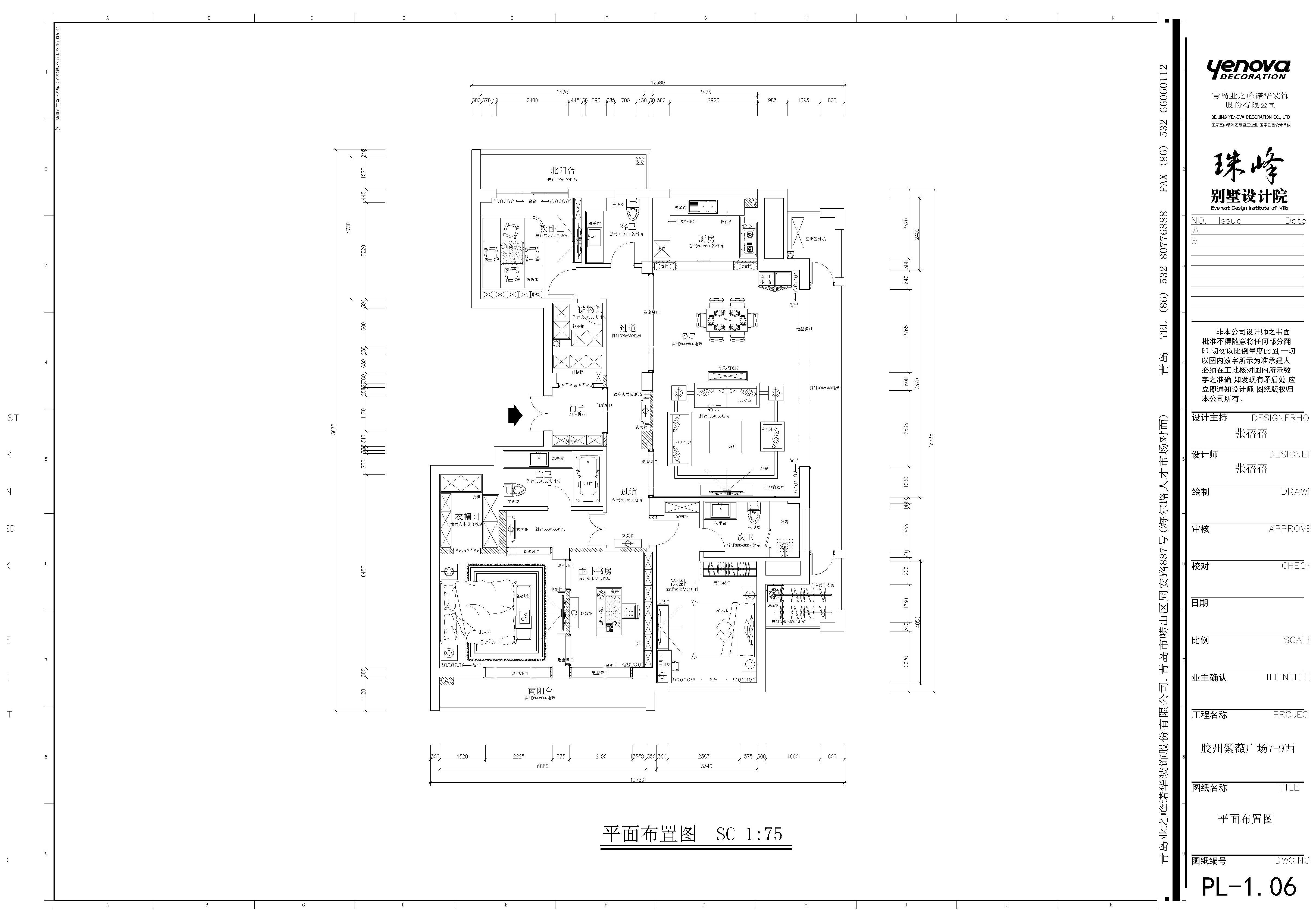 绿城紫薇广场-西式古典-四居室
