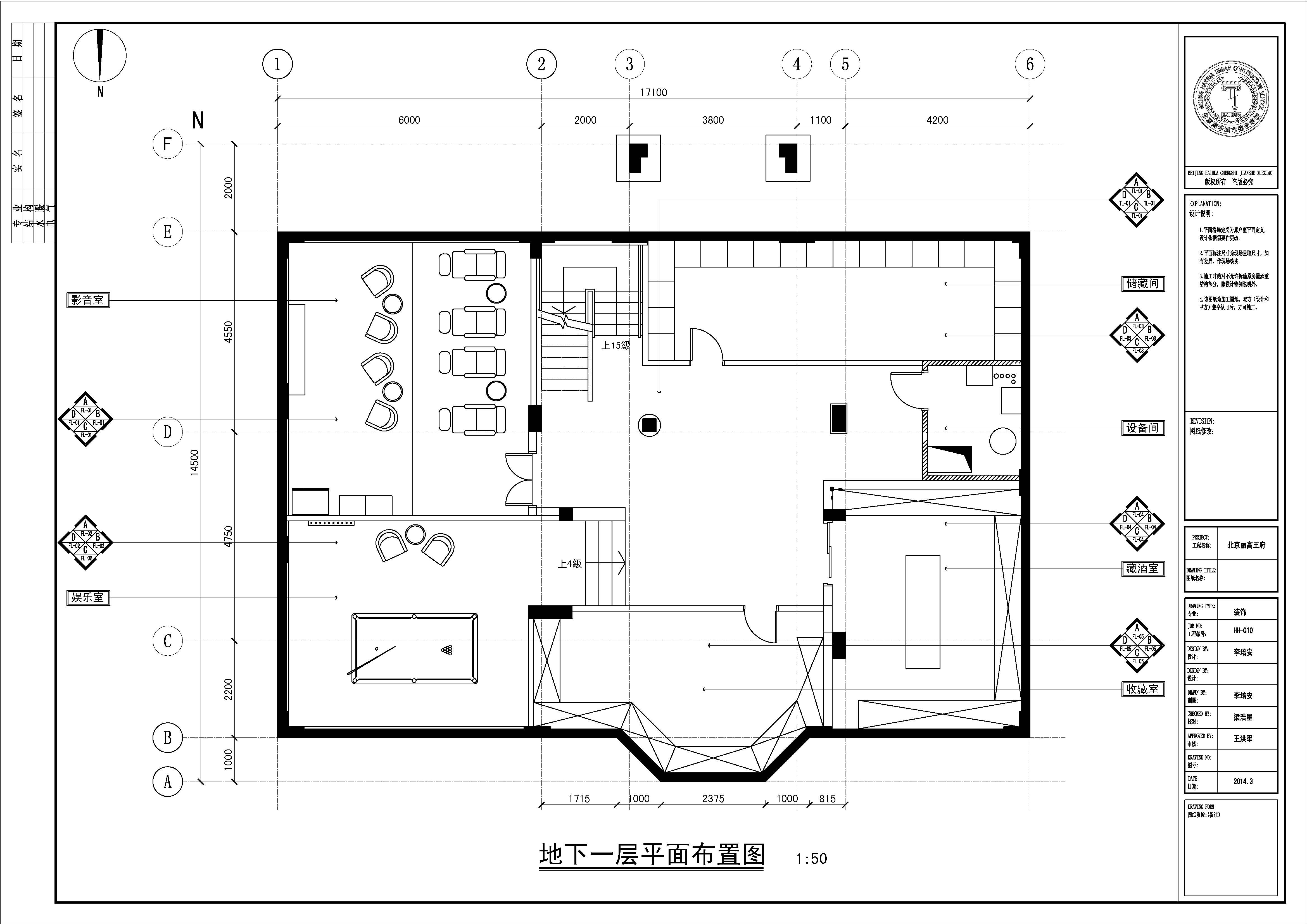 地下一层主要以娱乐和储藏空间为主,空间布置了影音室,台球室,收藏室