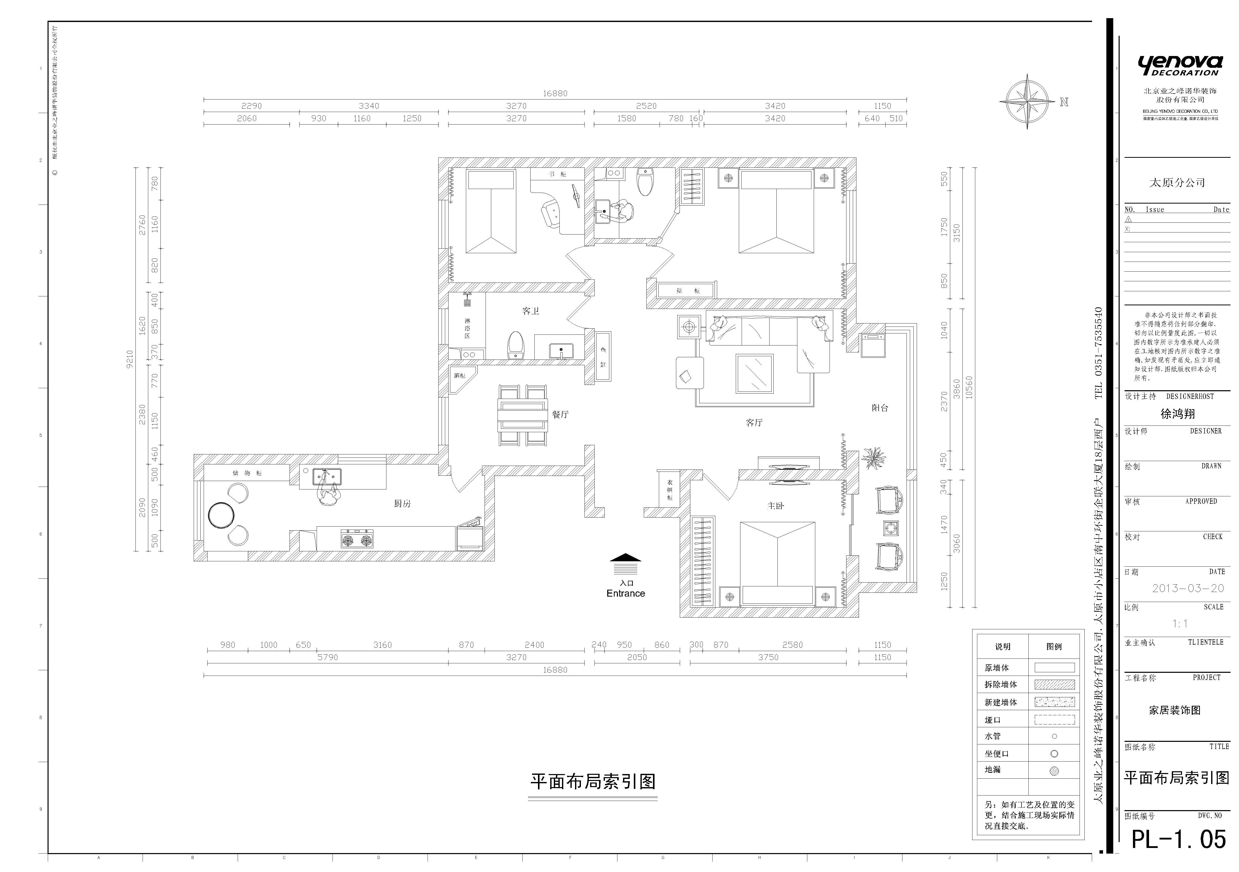 丽水苑-中式风格-三居室