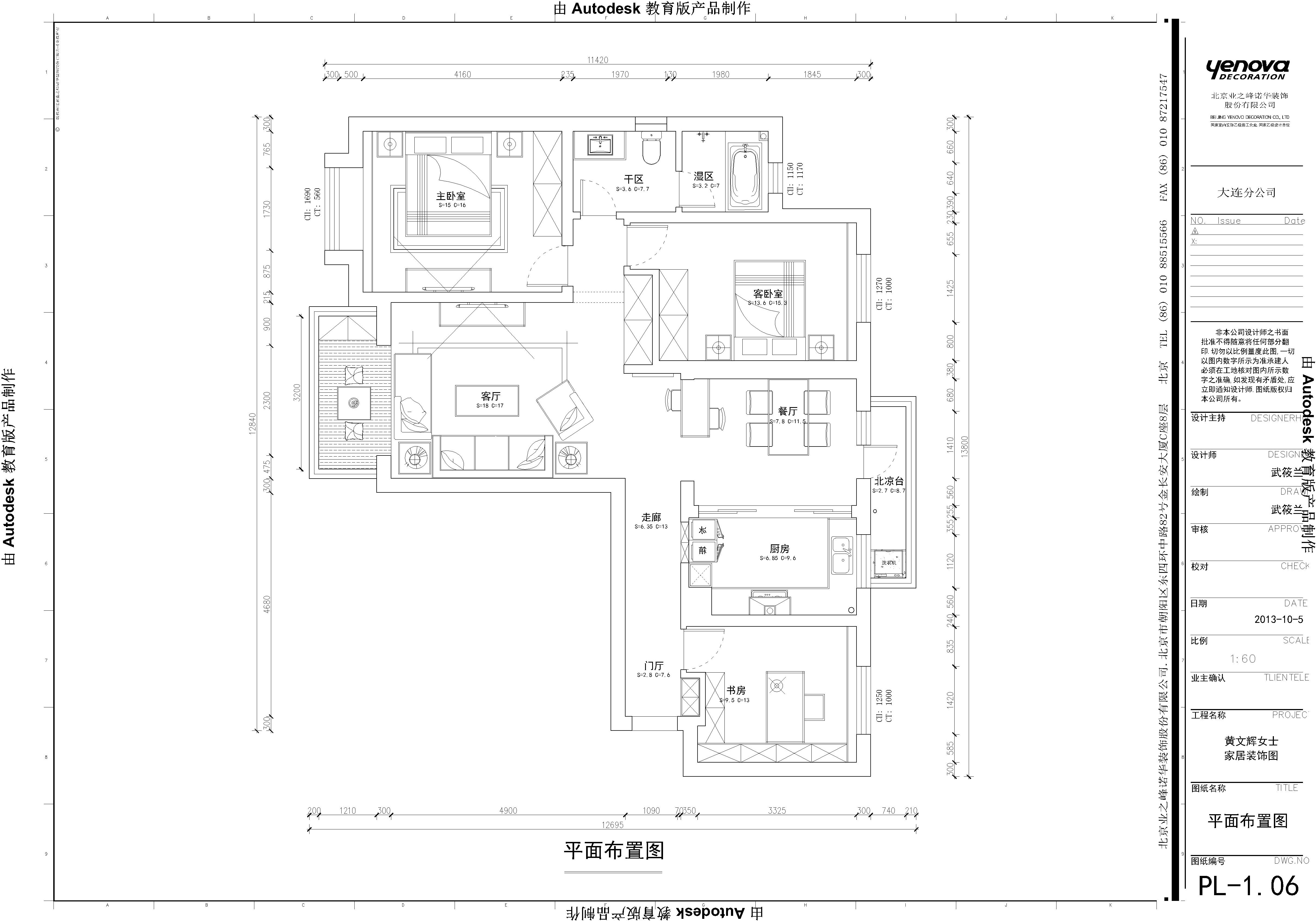 华润海中国-现代简约-三居室