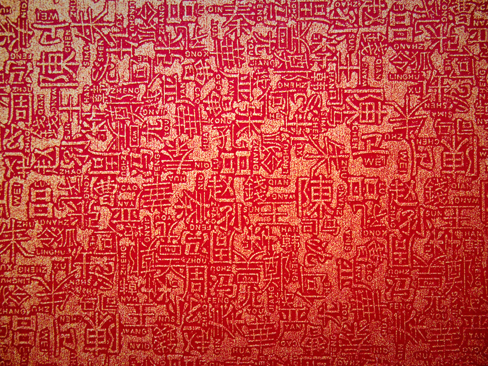 红彤彤的中国红装饰元素