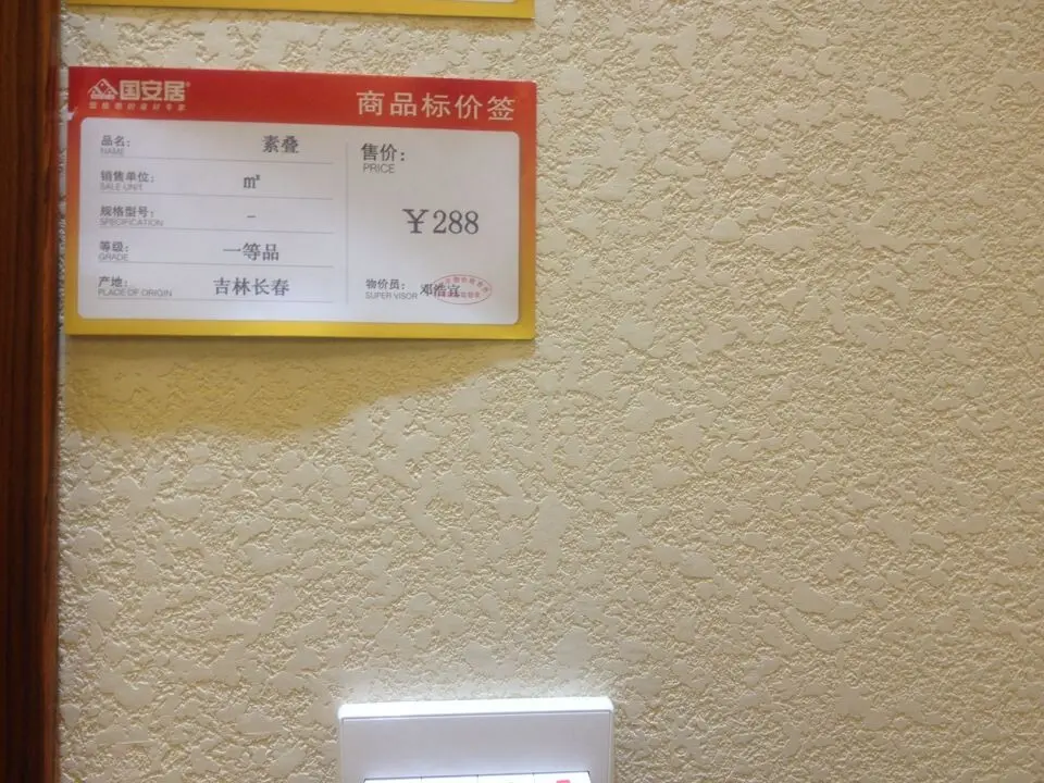 绿森林硅藻泥——素叠系列 天然原生态,只为优质享受!