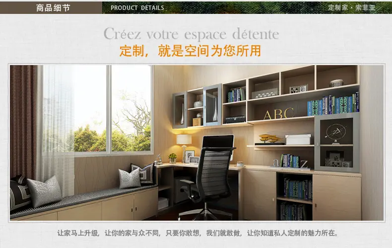 sy3602索菲亚全屋定制书房书桌书柜榻榻米