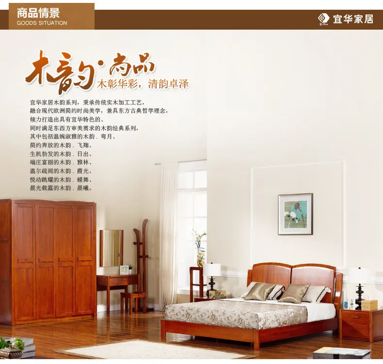 宜华家居 现代简约 实木 卧室家具 木韵h002卧室家具套装