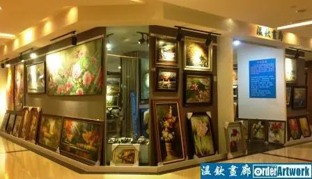温钦画廊新店开张大酬宾