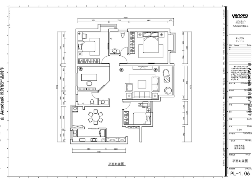 国瑞城149平米四居室新中式风格装修效果图