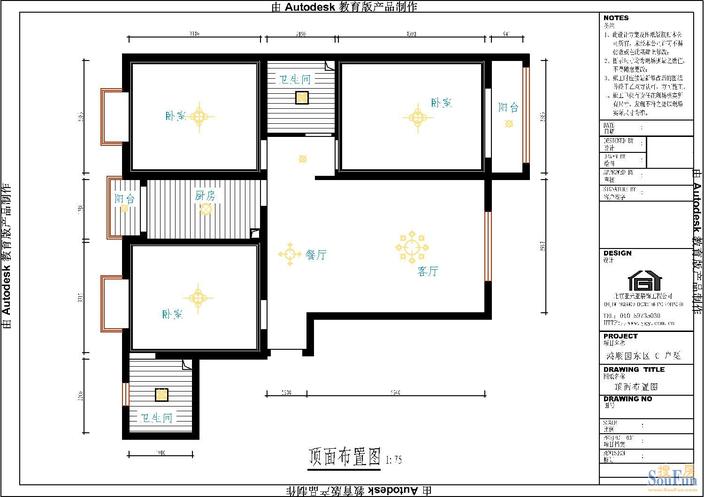 明泰领秀长风项目-混合型风格-三居室