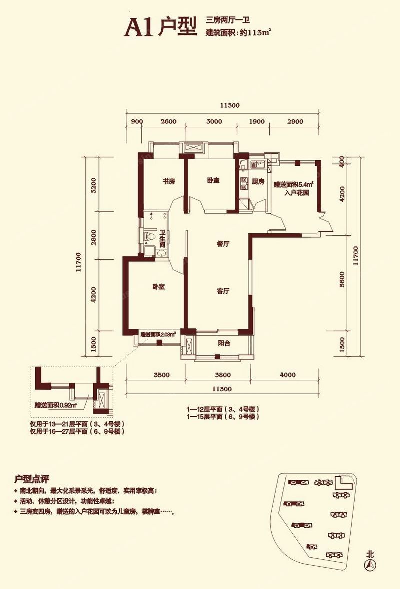 海马公园-三居室-112.00平米-装修设计